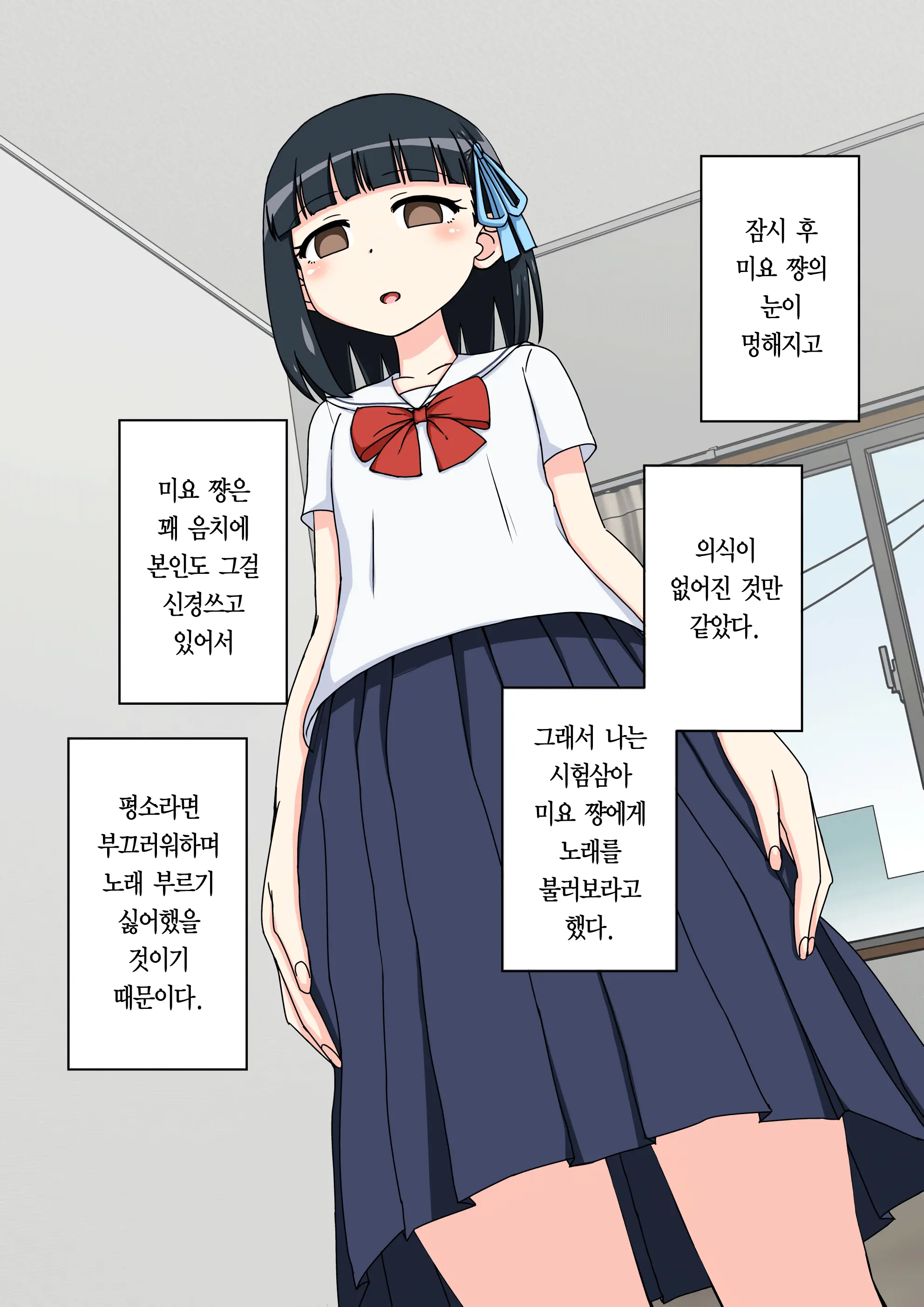Osananajimi Saimin Choukyou Nikki ~Hajimete No Saimin~ | 소꿉친구 최면 조교일기 -첫 최면-
